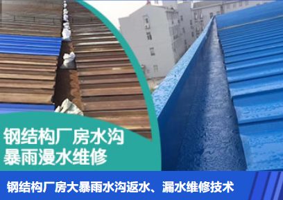 济宁金属屋面防腐翻新确保金属屋面长久使用
