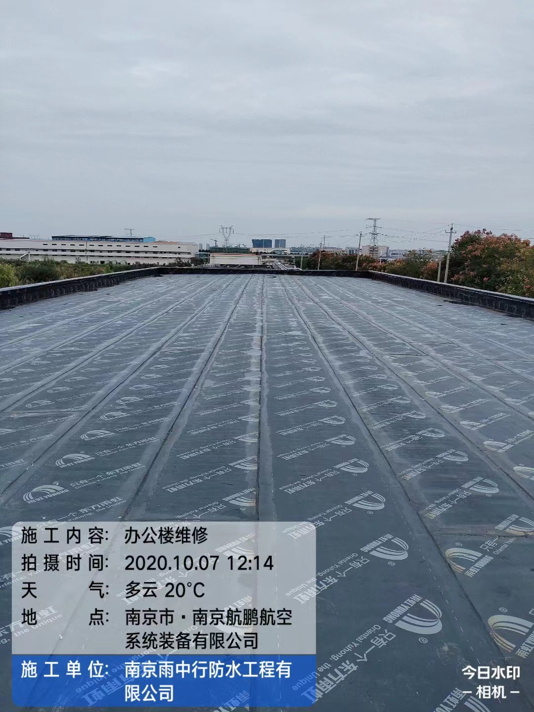 济宁屋面防水维修公司